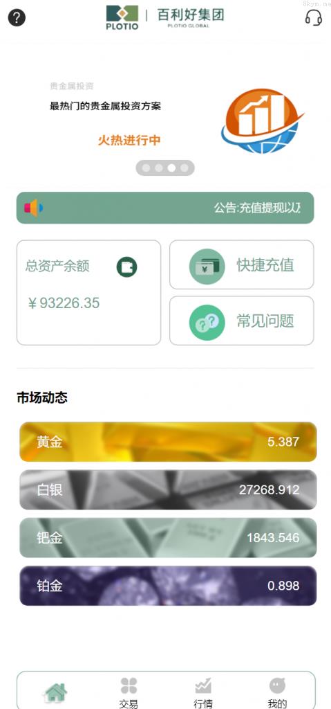 多语言海外微交易 全新开发微盘 带房间玩法 K线正常 期货微交易系统 重构版海外微盘系统