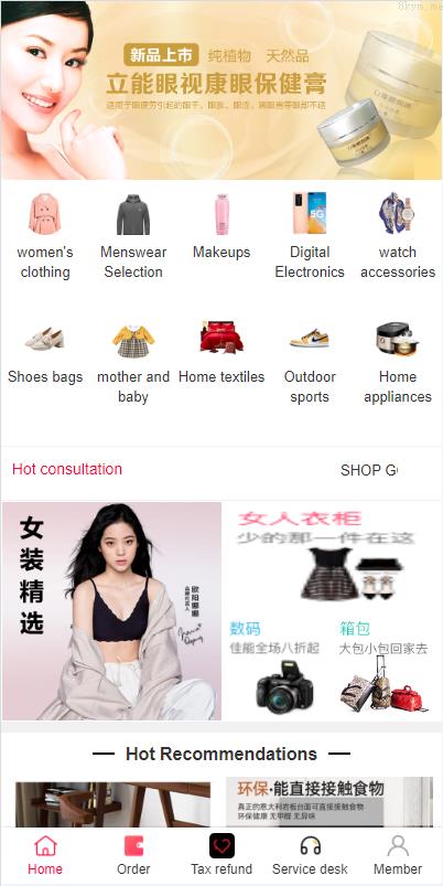 新版多语言 海外商城回购系统 最新海外多语言返税商城 回收团购商城 拼团退税返税