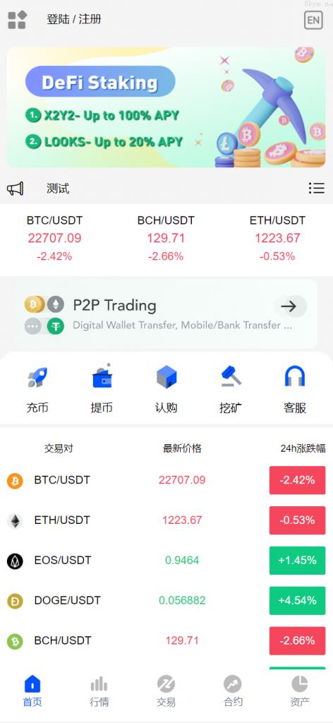 新版多语言 新UI区块链交易所 时间盘矿机系统 海外交易所 币币合约 新币认购 挖矿合约