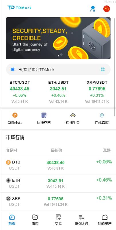 全新多语言交易所 二开平台币 Bbank交易所 后台预生成K线 质押生息 IEO认购 币币合约