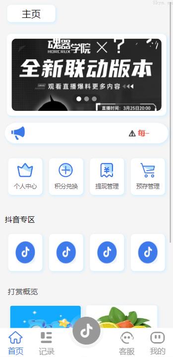 海外多语言 定制版抖音刷单系统 抖音抢单刷单源码 手动自动抢单 UI PHP