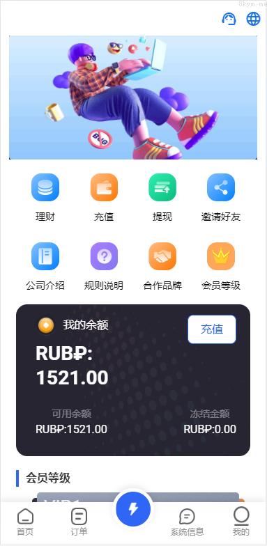 全新多语言 刷单抢单商城 订单自动匹配 入职生成 叠加组 二开版海外刷单抢单系统
