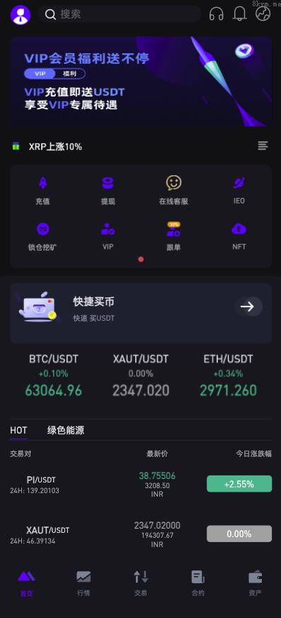 多语言 海外交易所 合约交易 秒合约 锁仓挖矿 海外源码 UI PHP