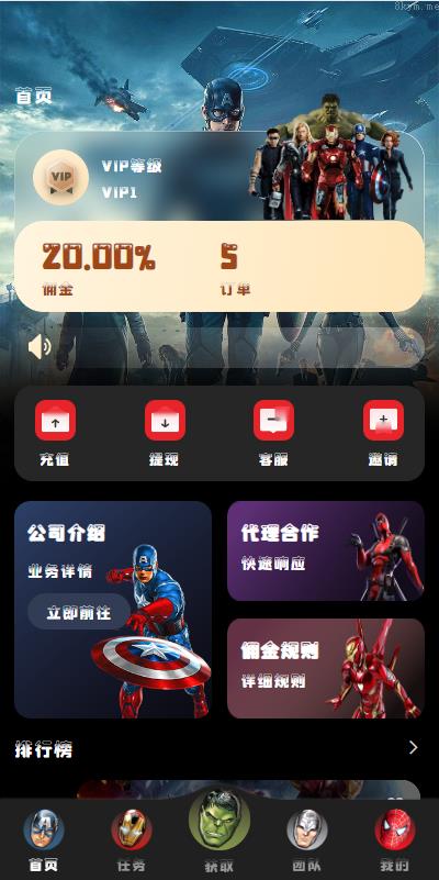 新版多语言 策略刷单 订单自动匹配 海外漫威电影抢单刷单系统