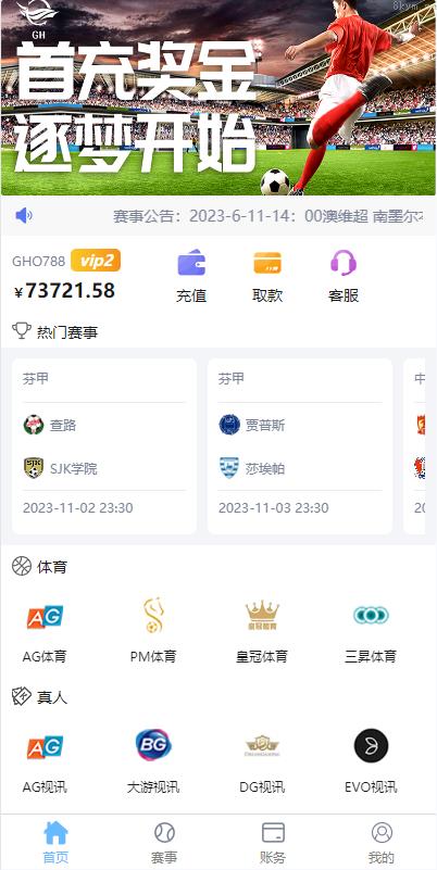 多语言 反波娱乐综合系统 Uni-App反波胆系统 二开版反波胆系统