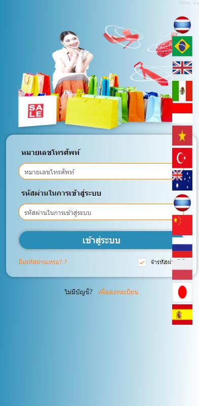 全新多语言 运营版海外刷单系统 抢单刷单 泰国刷单源码 UI