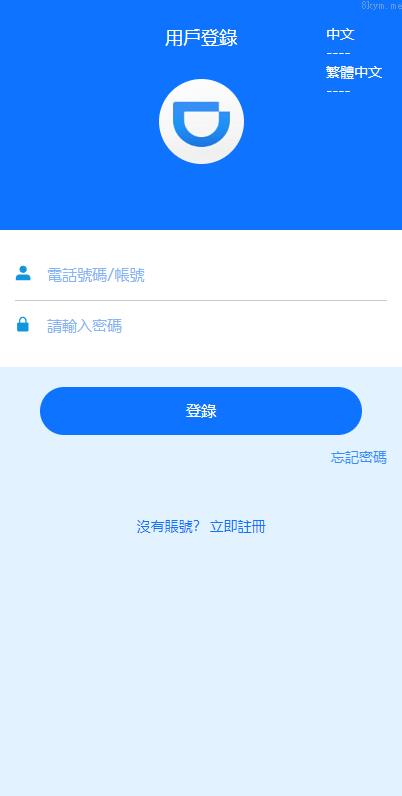 倒计时抢单 指定派单 连单卡单 滴滴派单抢单刷单系统 UI PHP