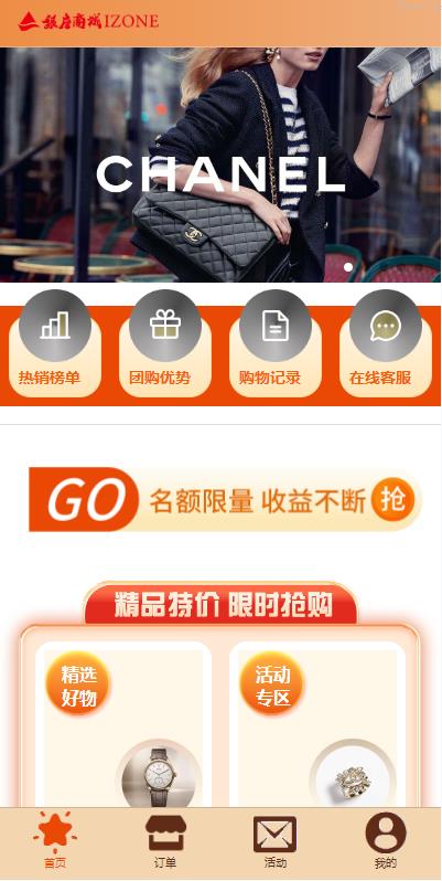 商城抢单刷单系统 订单自动匹配 uni-app伪商城系统 带预设 代理后台