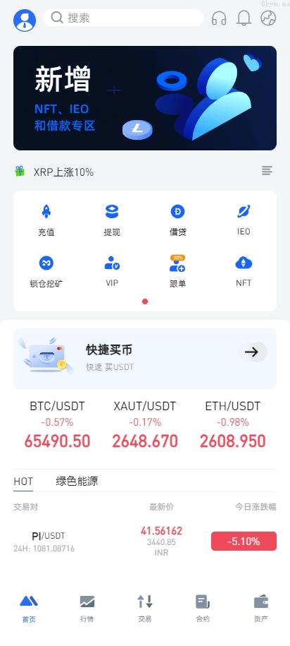 全新多语言 二开版 海外交易所系统 锁仓认购 合约插针 币币期权杠杆交易 uniapp vue