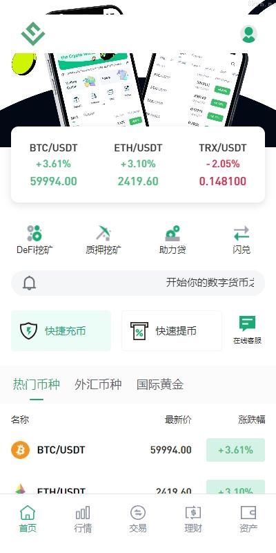 DAPP交易所 多语言 JAVA交易所系统 秒合约 质押借贷 U本位