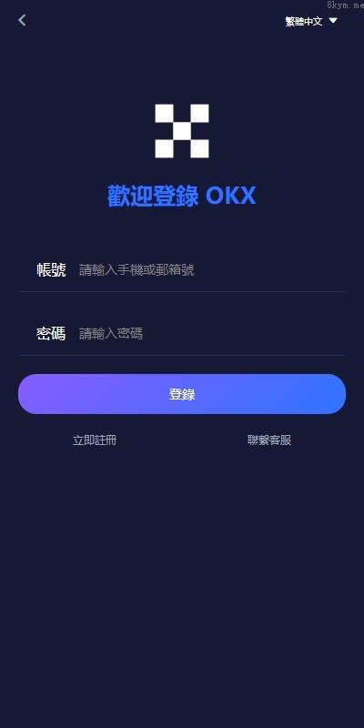 全新多语言 DAPP秒合约交易所 仿OKX交易所 质押申购 UNIAPP PHP