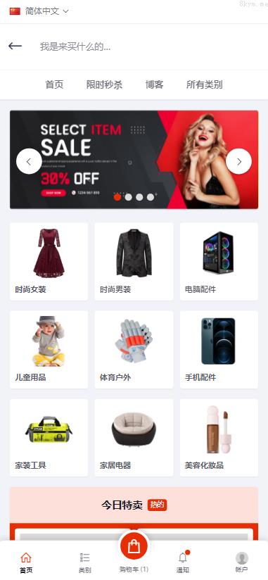 抢单商城 海外多语言 商城抢单系统 订单自动匹配系统 海外源码 定制UI PHP