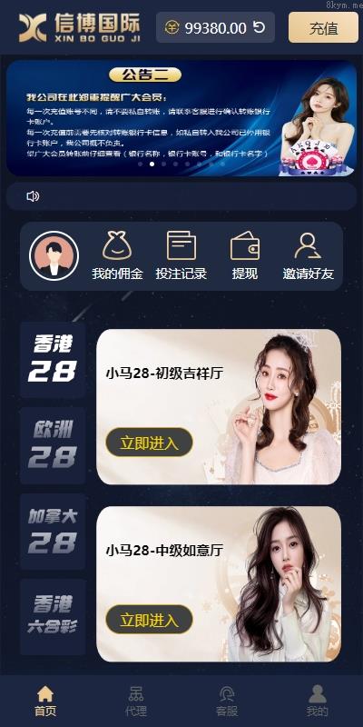 时时彩游戏系统 28游戏源码 cp系统批量预设开奖 28竞猜源码 thinkphp框架