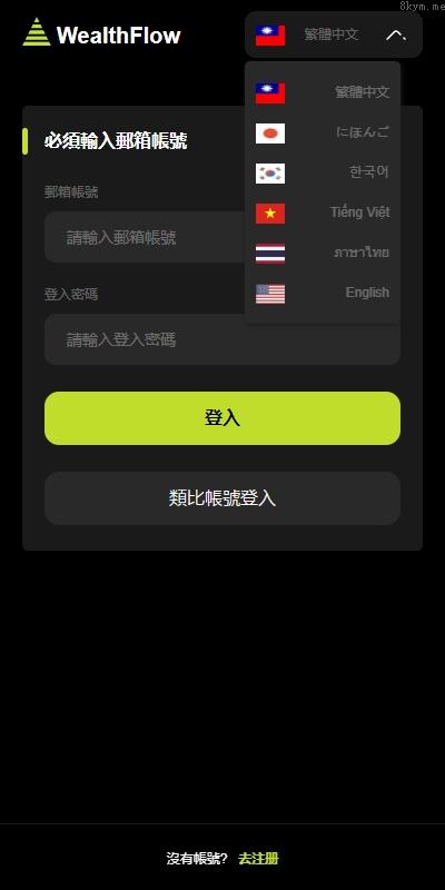 全新 期货虚拟币交易 AI量化 多语言综合交易所系统 贷款 外汇